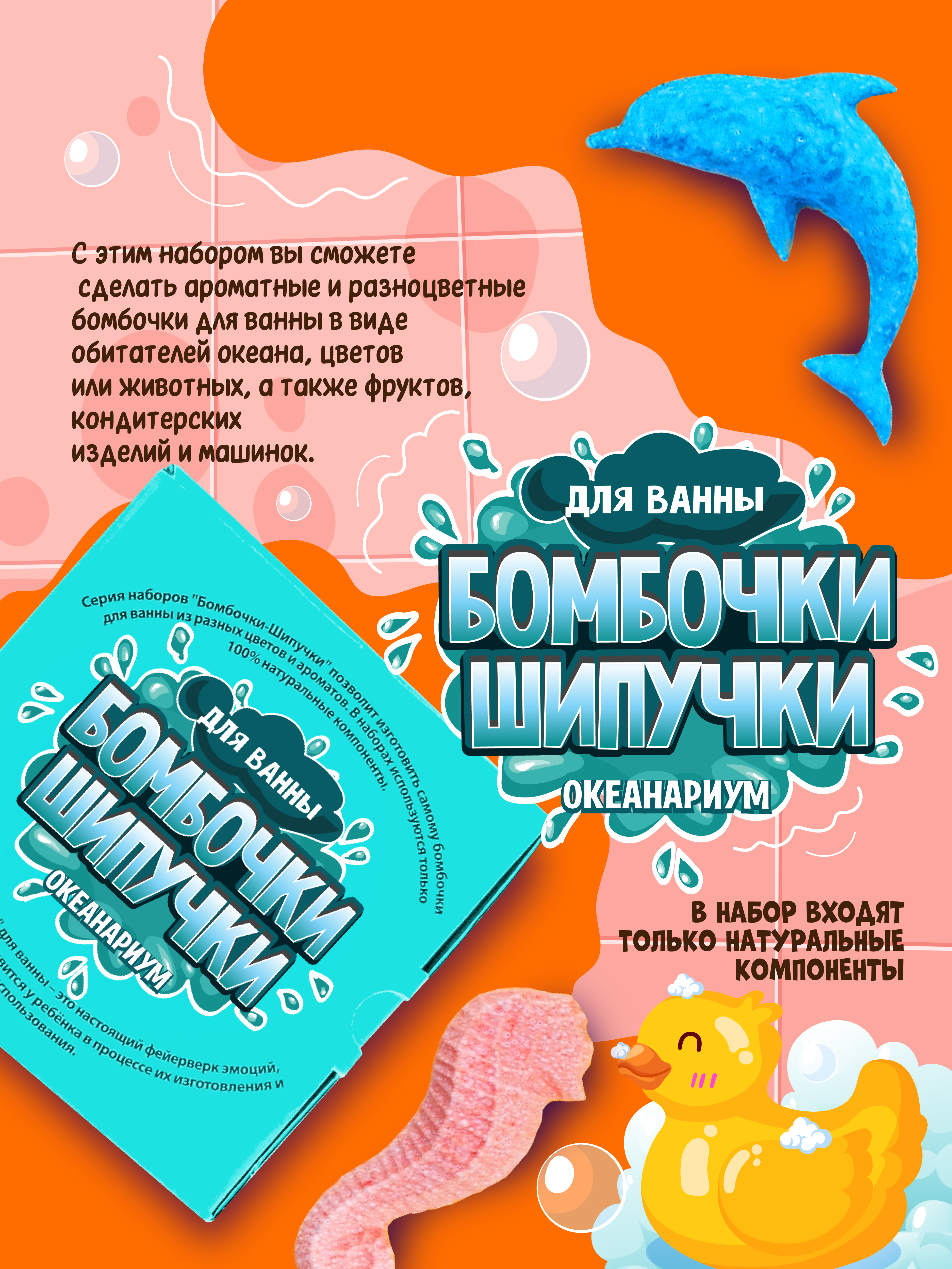Детский творческий СПА набор изготовление бомбочек для ванны - фото 5