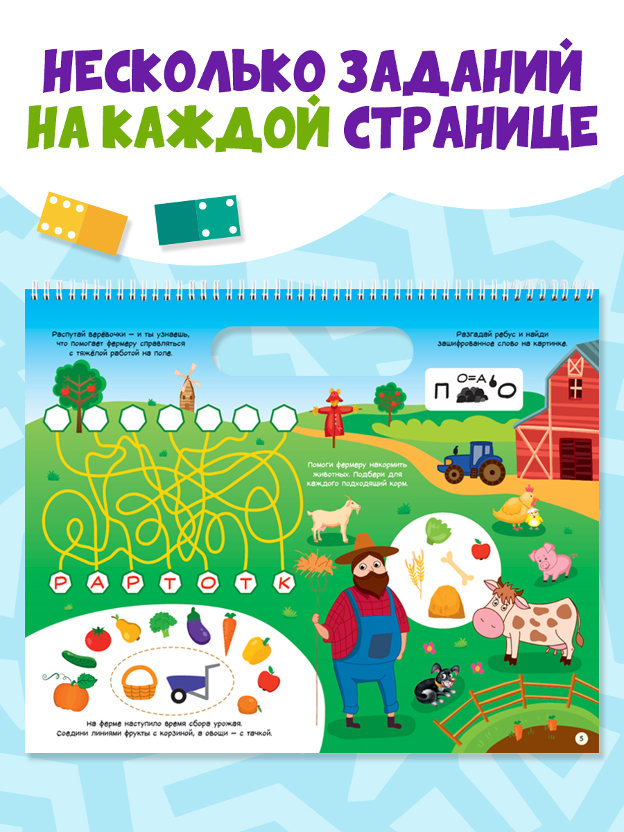 Книга Проф-Пресс Super головоломки. Весёлые задания. 36х29 см. на гребне 32 стр. - фото 4