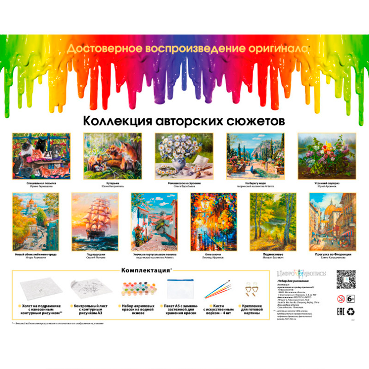 Картина по номерам Белоснежка Пионовое настроение - фото 7