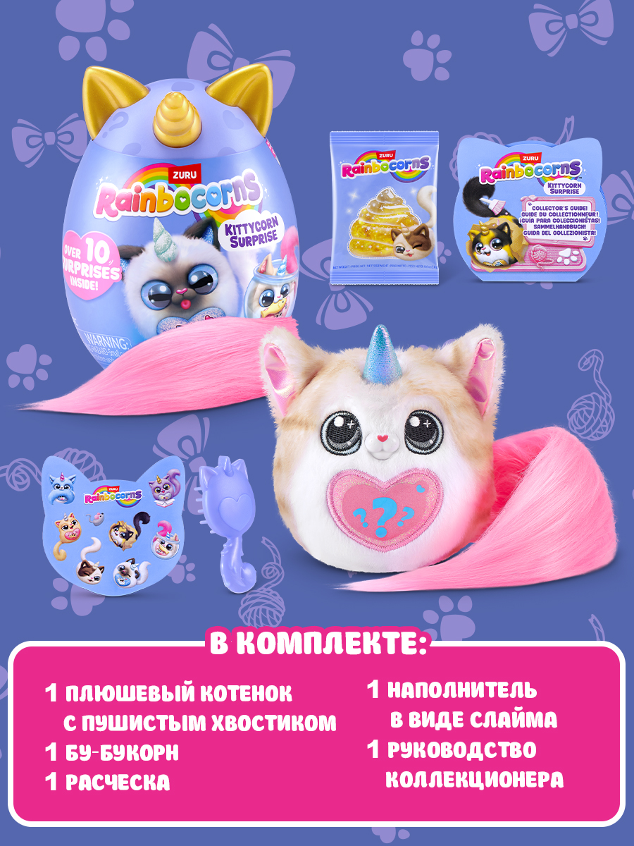 Фигурка Zuru Rainbocorns Kittycorn в ассортименте - фото 4