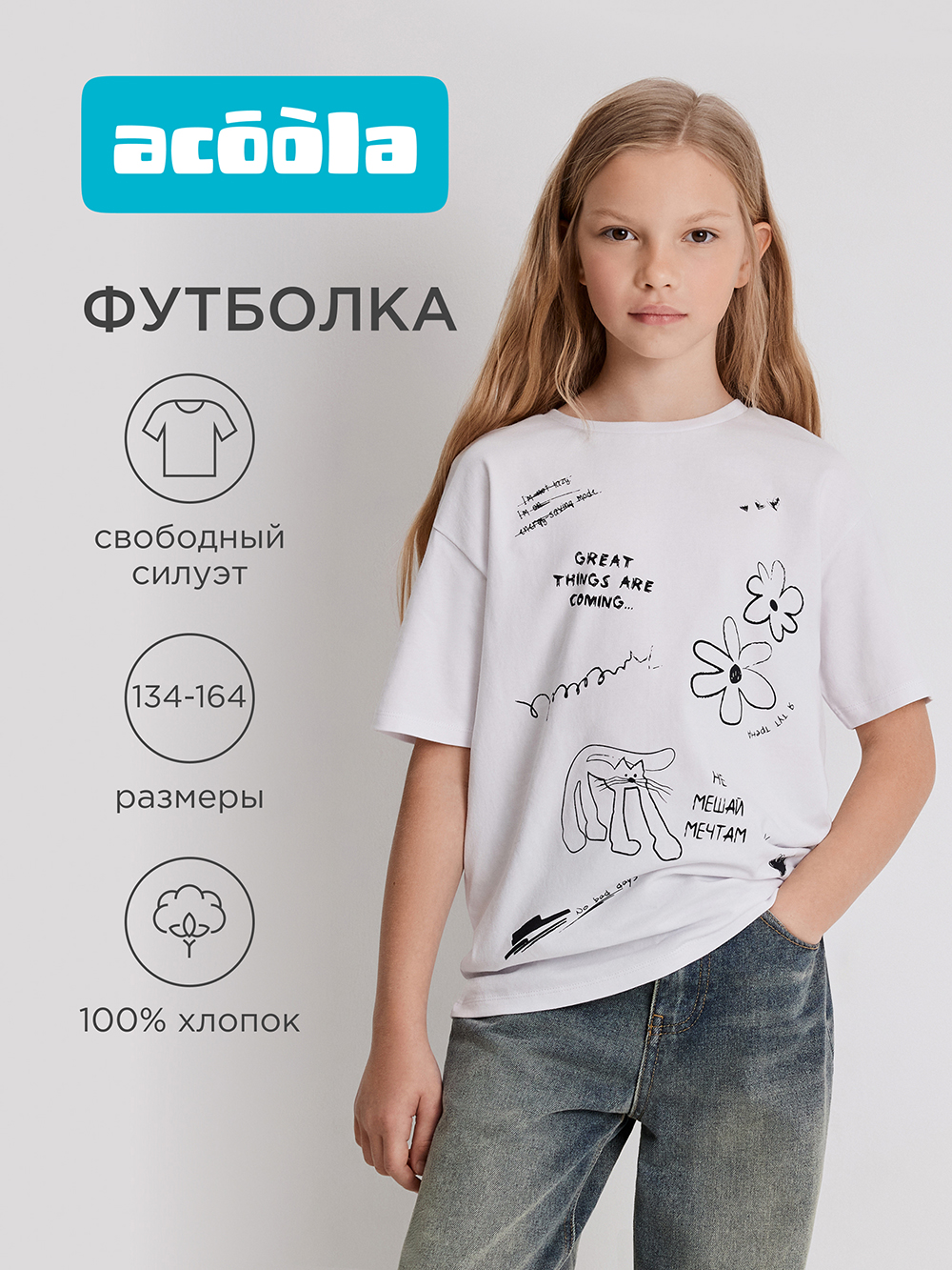 Футболка Acoola 20210510200_0095481 - фото 2