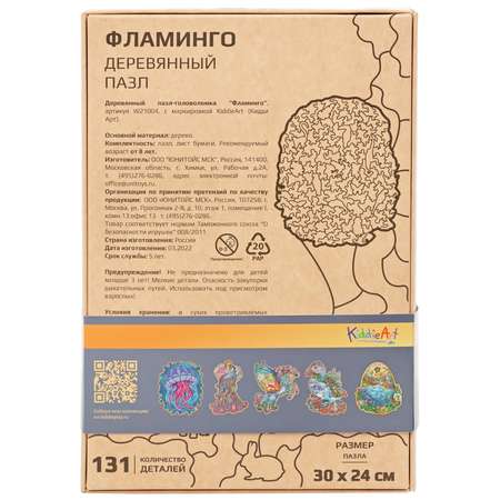 Пазл KiddieArt деревянный
