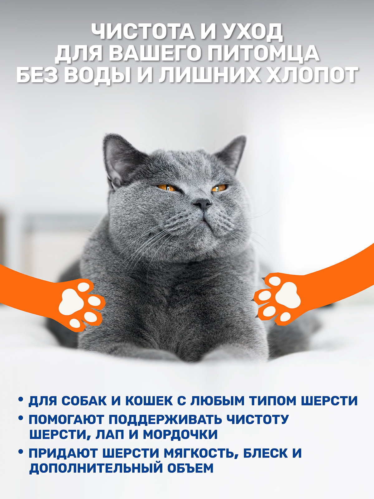 Шампунь-перчатки для собак и кошек ZOORIK для всех типов шерсти 6 шт - фото 6
