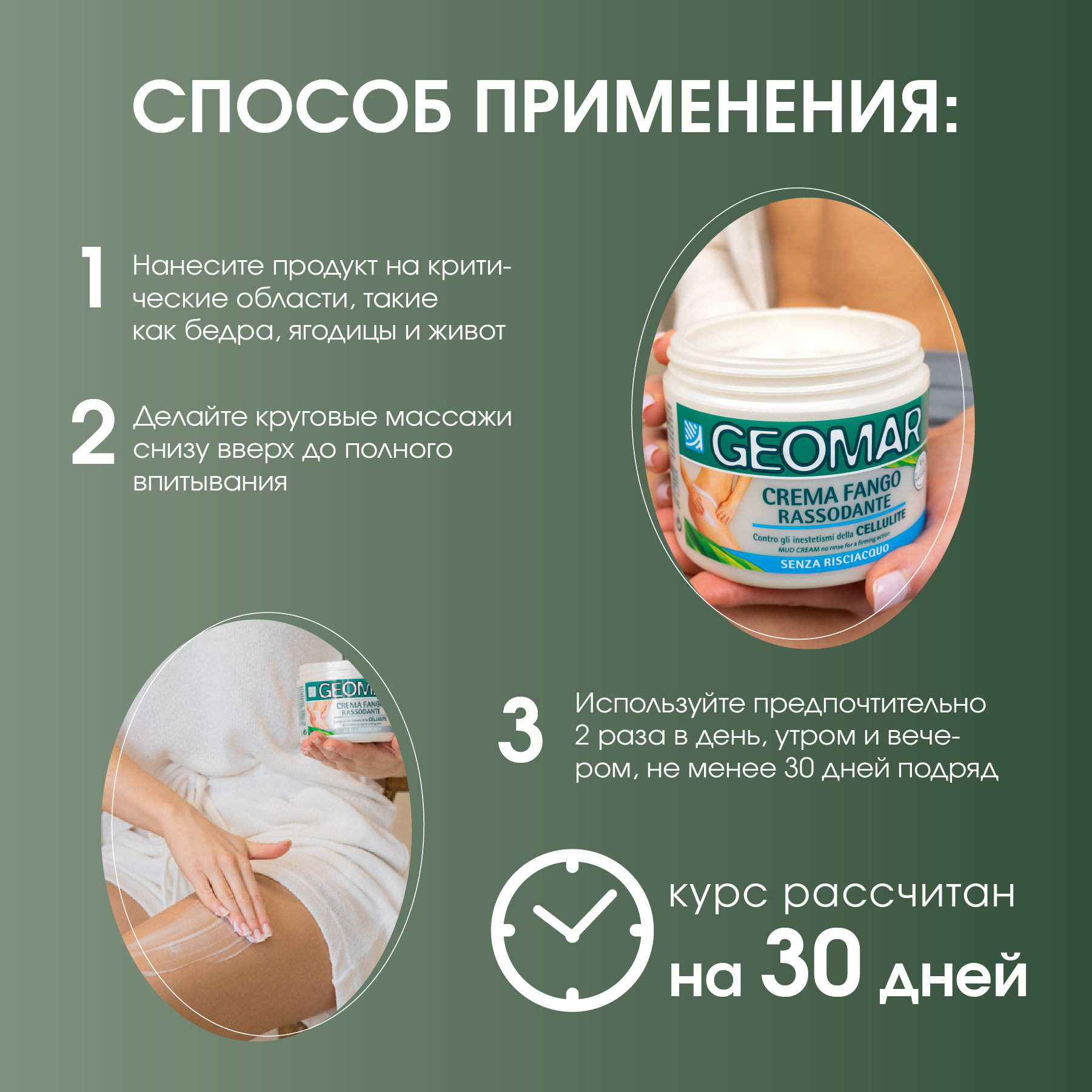 Крем GEOMAR Антицеллюлитный 500 мл - фото 4