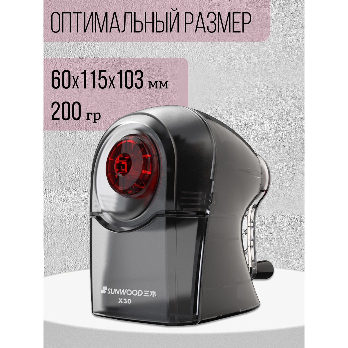 Точилка SUNWOOD - фото 9