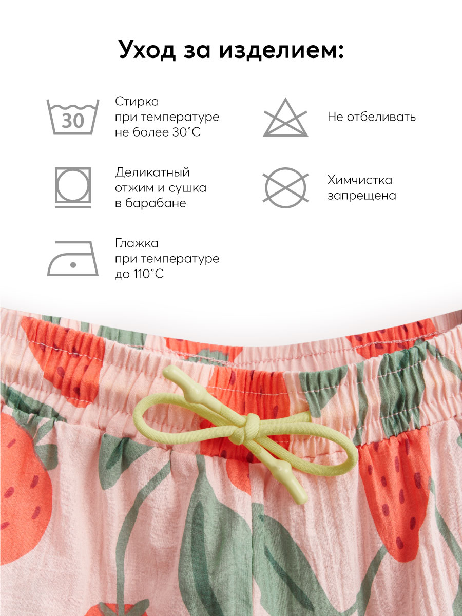 Шорты Happy Baby 88120_strawberry - фото 4