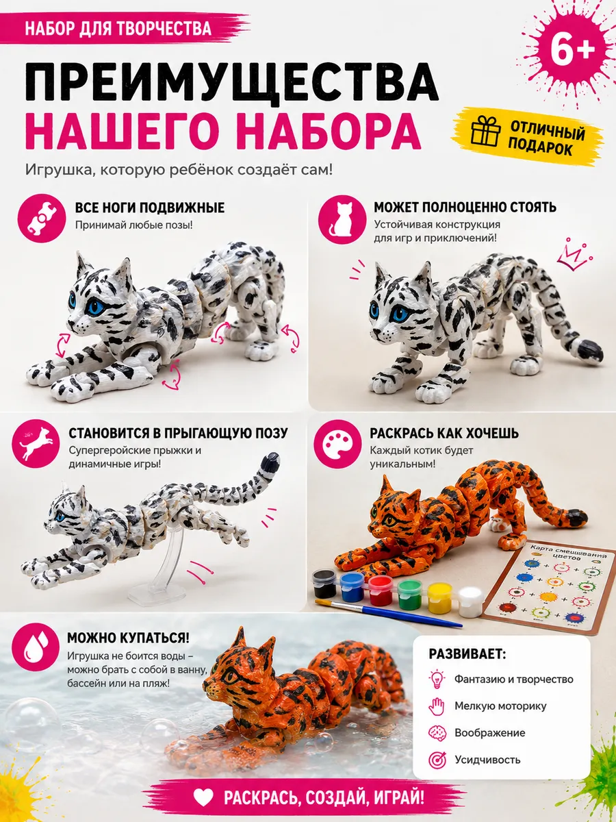Набор для творчества SmartSelect 3D Кошка Мечта 24 см - фото 7