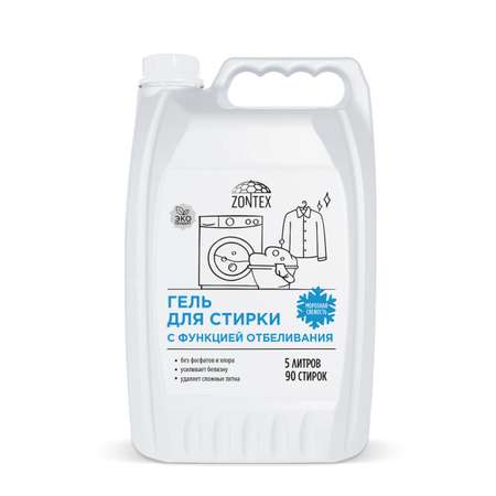 Гель для стирки ZONTEX с функцией отбеливания 5 л