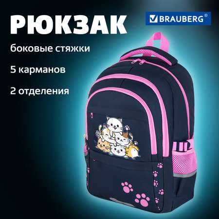 Рюкзак Brauberg