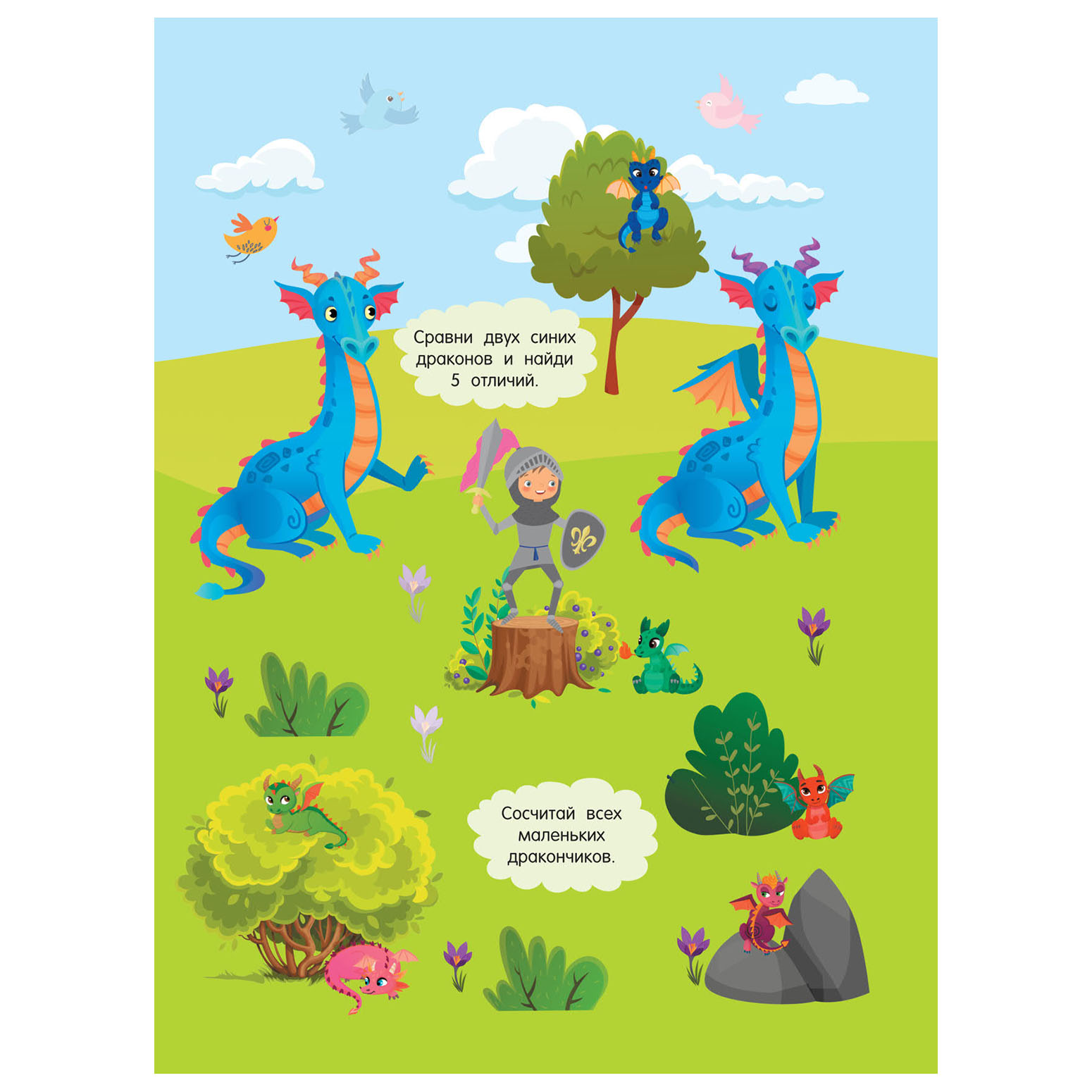 Книга АСТ Фантастические существа - фото 5