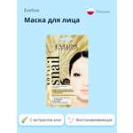 Маска EVELINE Royal snail