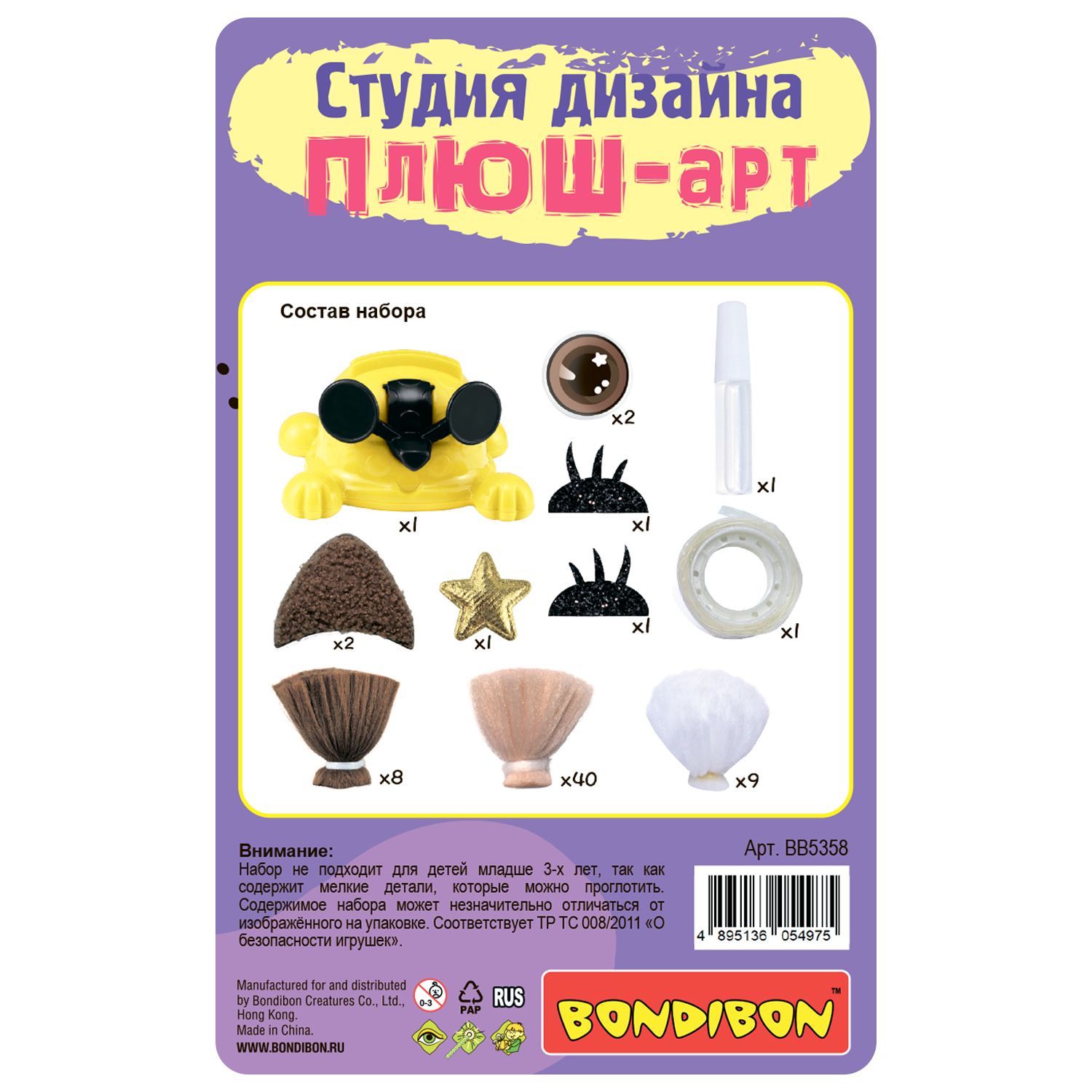 Набор для творчества Bondibon аппликация Плюш арт Котенок фигурка - фото 12