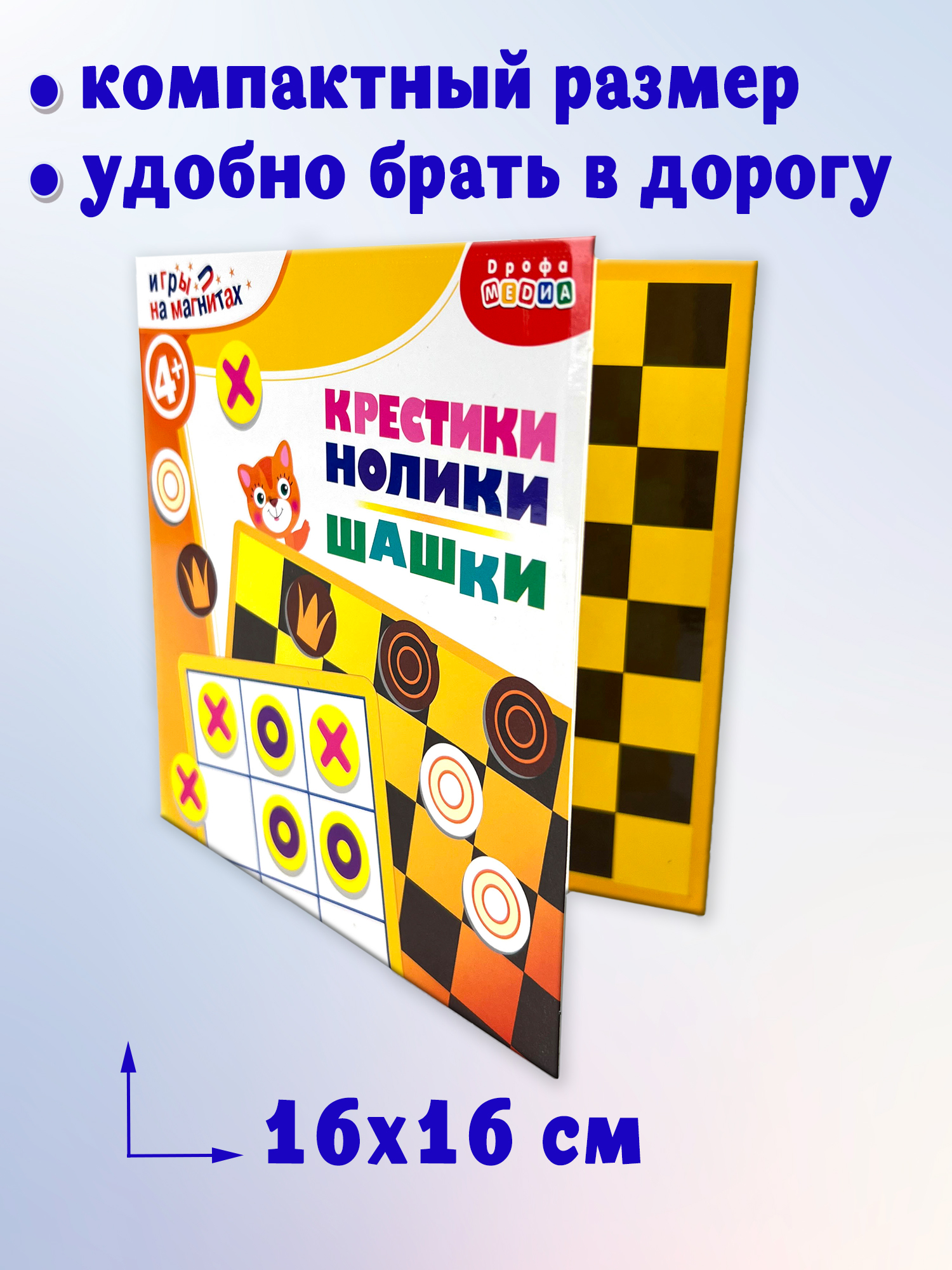 Настольная игра Дрофа-Медиа Шашки - фото 3