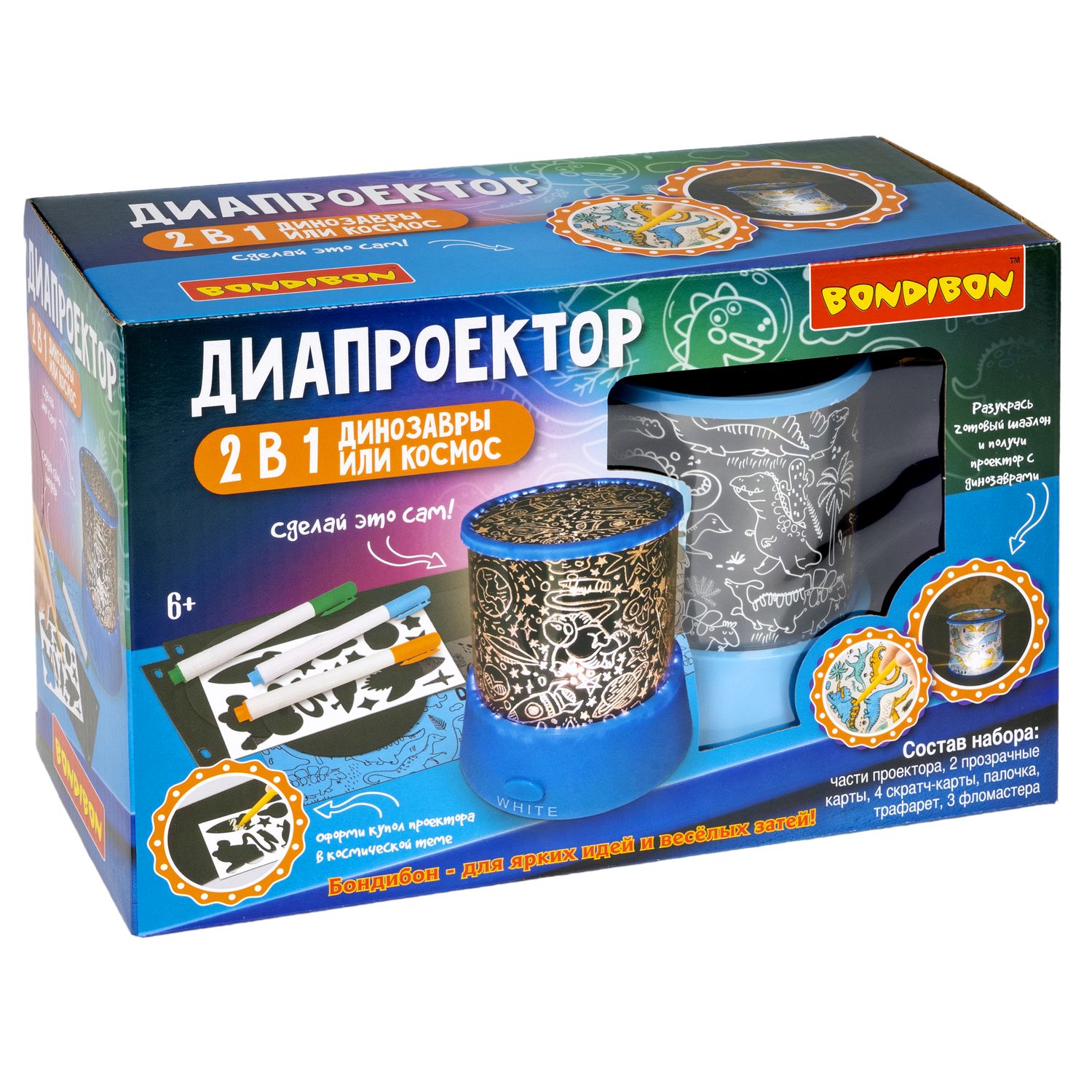 Игрушка проектор Bondibon - фото 3