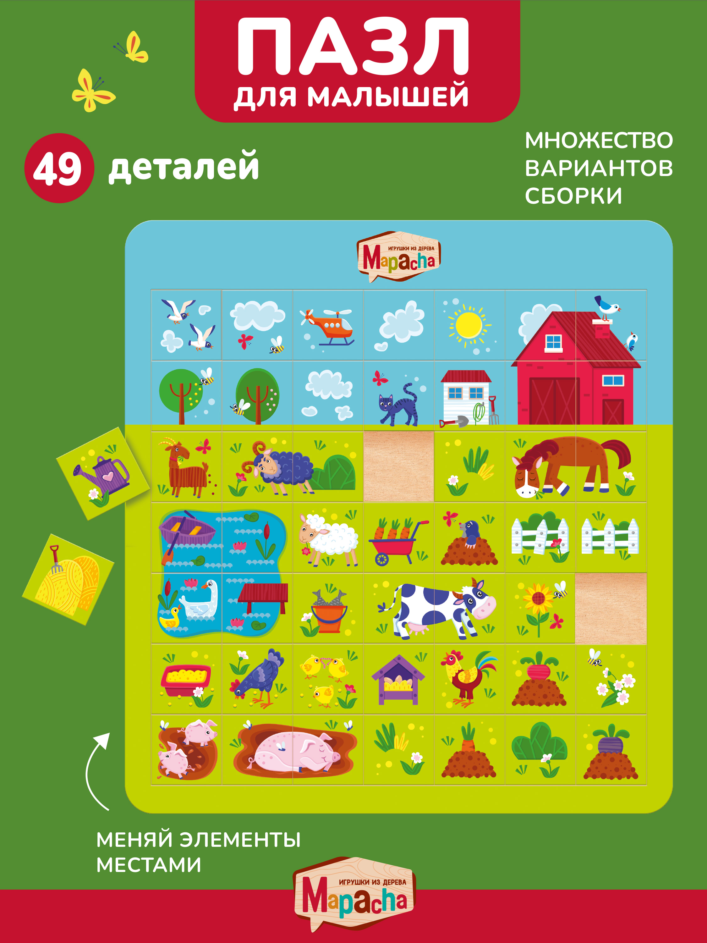 Пазл Mapacha деревянный - фото 1