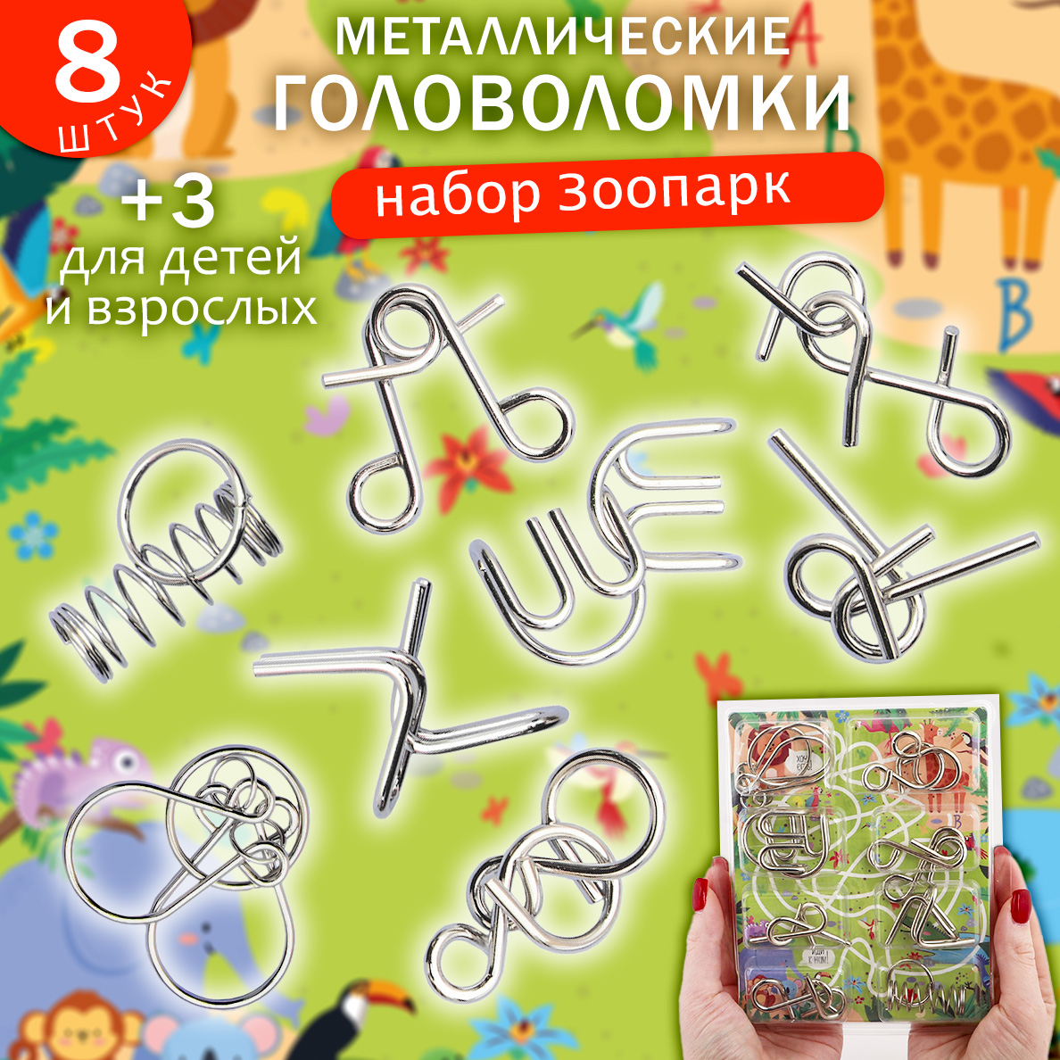 Настольная игра ЭВРИКА Головоломка - фото 1