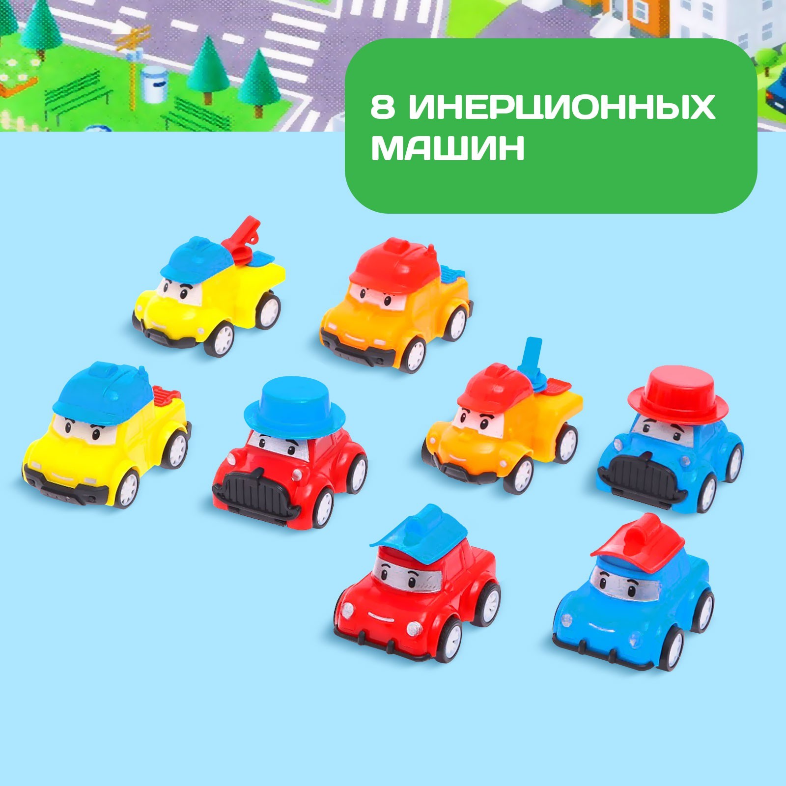 Игровой набор Автоград Город 5351690 - фото 3