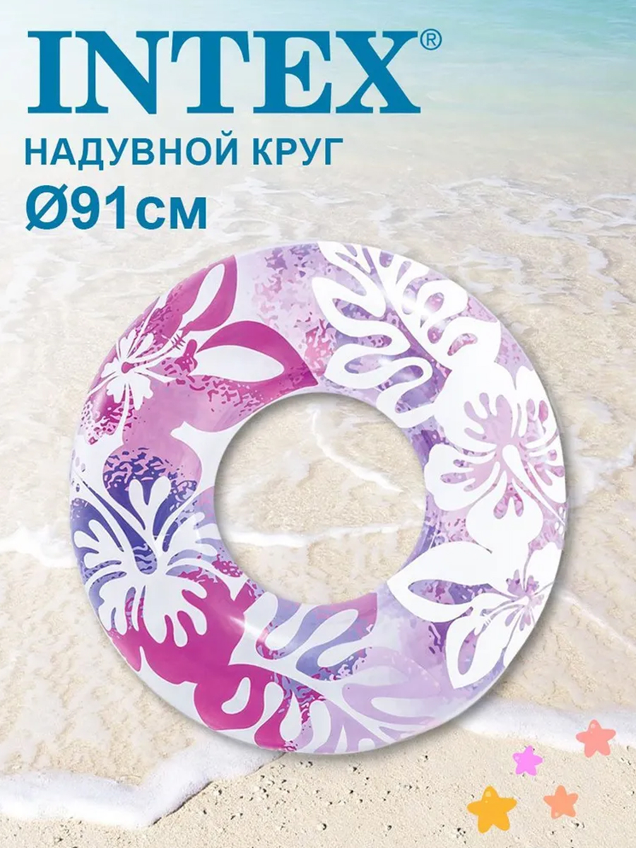 Надувной круг Intex 59251 - фото 1