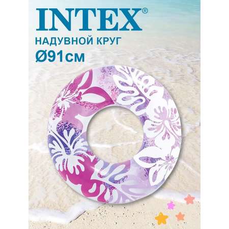 Надувной круг Intex 59251