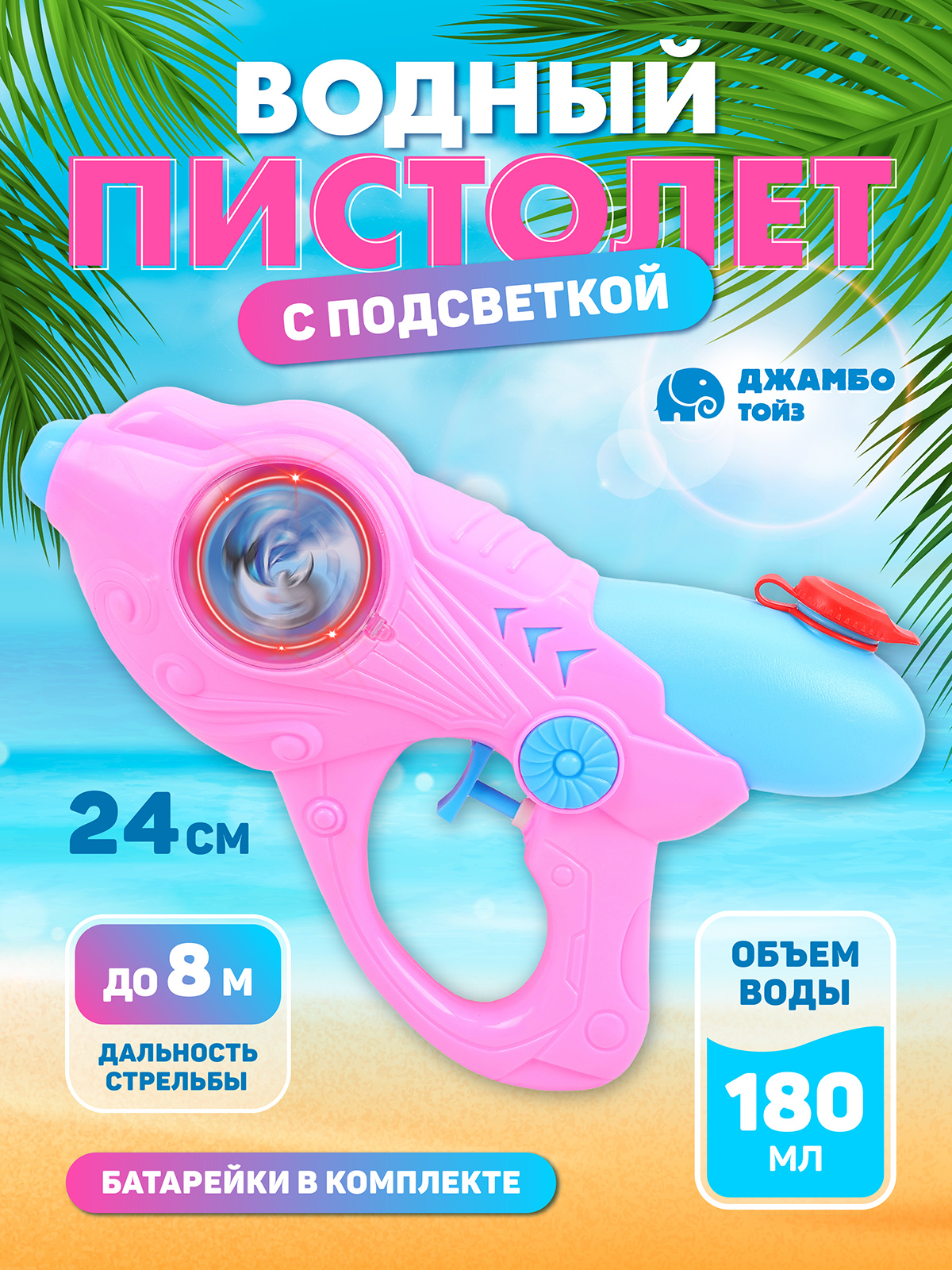 Пистолет водный Маленький Воин - фото 1