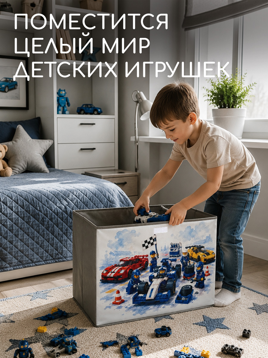 Корзина с крышкой для игрушек Textile NN Лего - фото 3