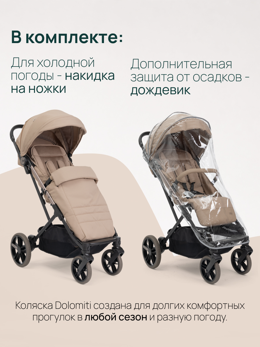 Коляска прогулочная Chicco Dolomiti от 0 до 4 лет Dune бежевый - фото 25