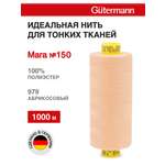 Нитки для шитья универсальные Mara Guttermann 1000м цвет 979