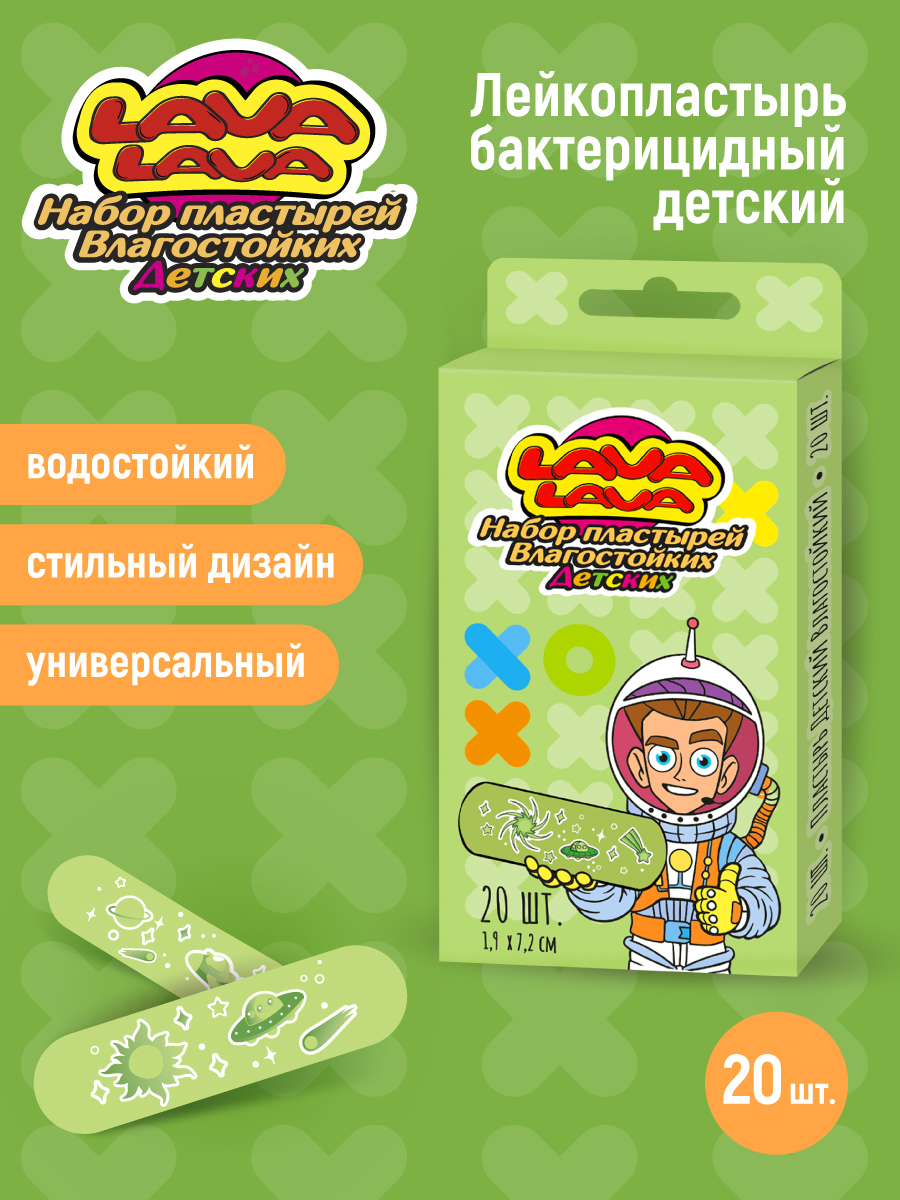 Пластырь LAVA LAVA детский влагостойкий 20 шт - фото 1