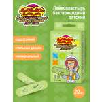 Пластырь LAVA LAVA детский влагостойкий 20 шт