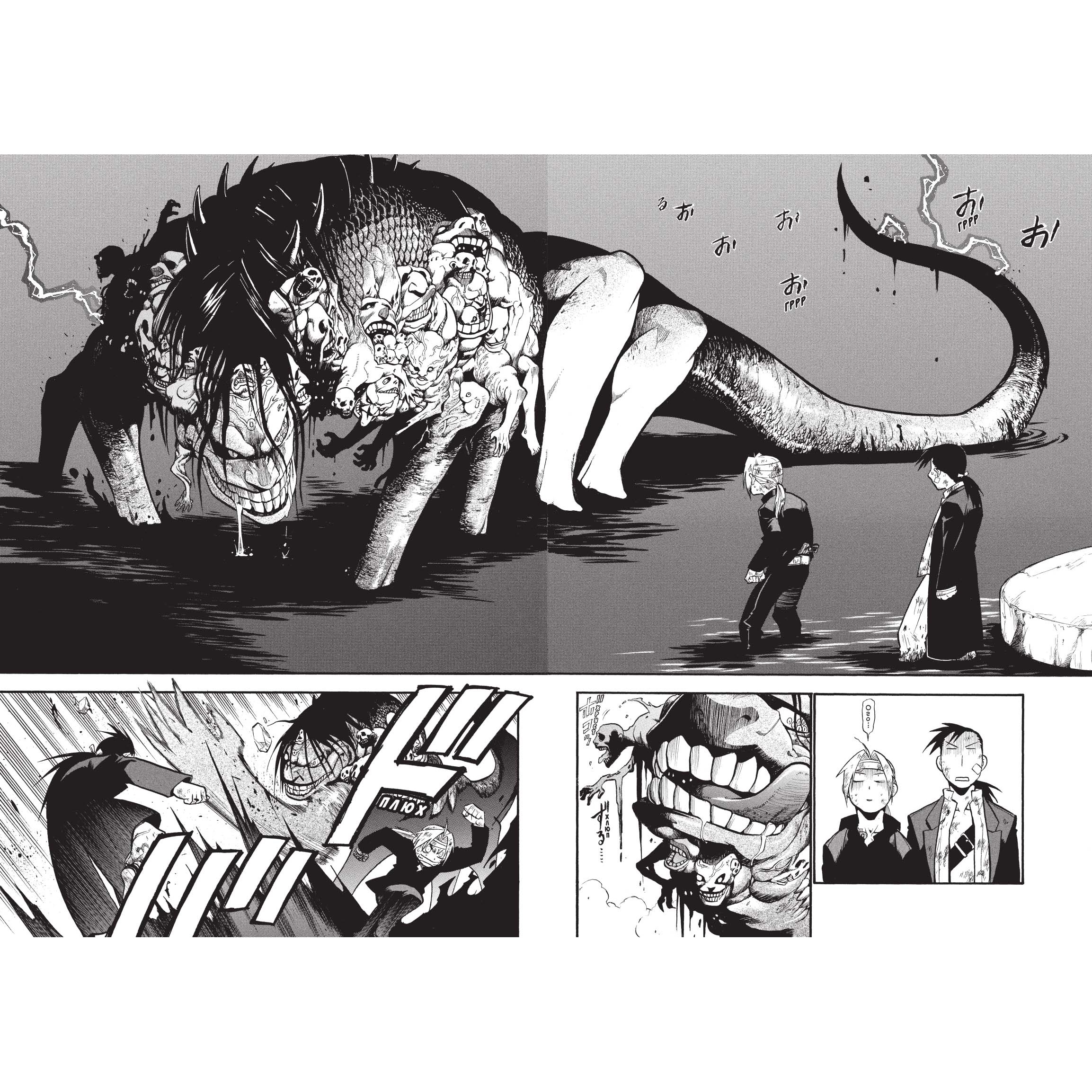 Книга АЗБУКА Стальной Алхимик. Кн.9 Аракава Х. Графические романы. Манга - фото 6