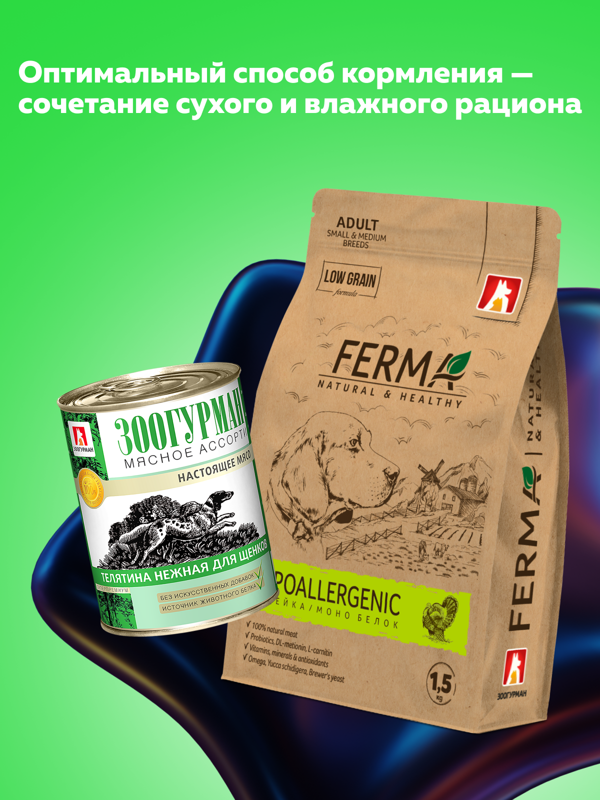 Корм влажный Зоогурман Мясное Ассорти Телятина нежная 350гр х 20шт - фото 5