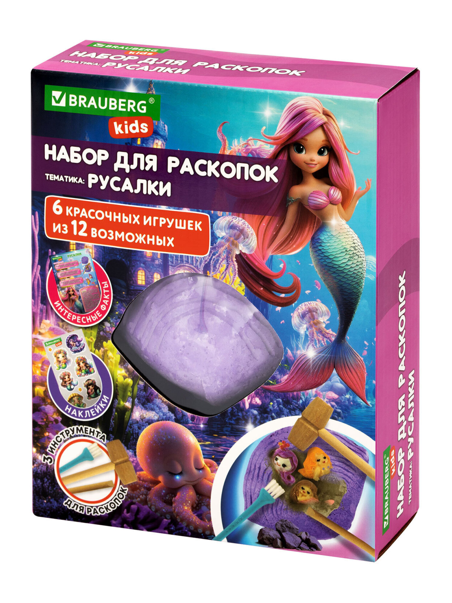 Набор для раскопок Brauberg Русалки - фото 10