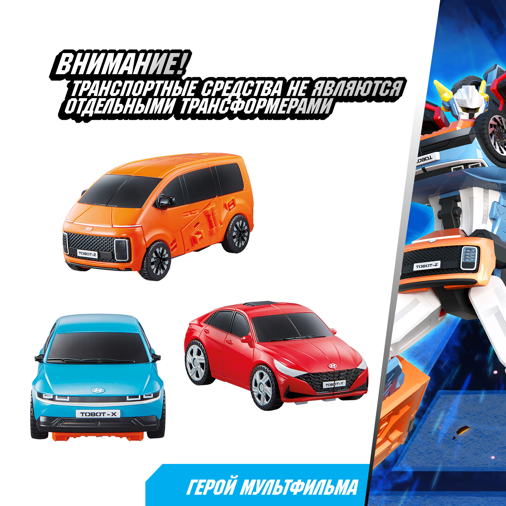 Фигурка ТОБОТ Робот трансформер НЕО ТРИТАН - фото 3