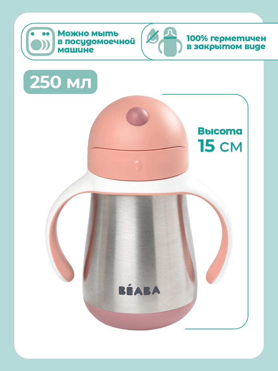 Поильник BEABA 260 мл 1 шт. - фото 3