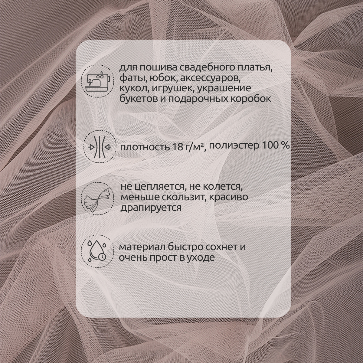 Еврофатин TBY мягкий матовый шир.300см уп.5м - молочно-розовый - фото 2