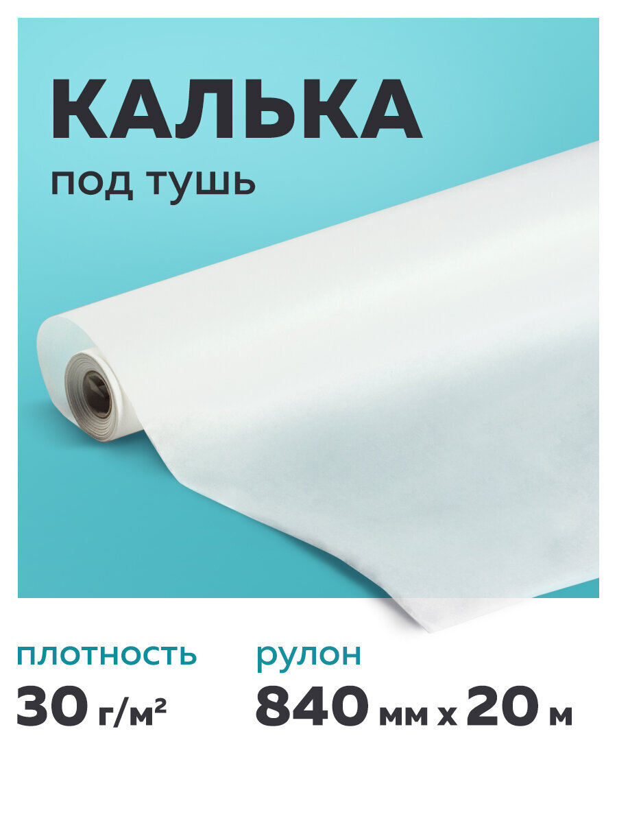 Калька Staff - фото 1