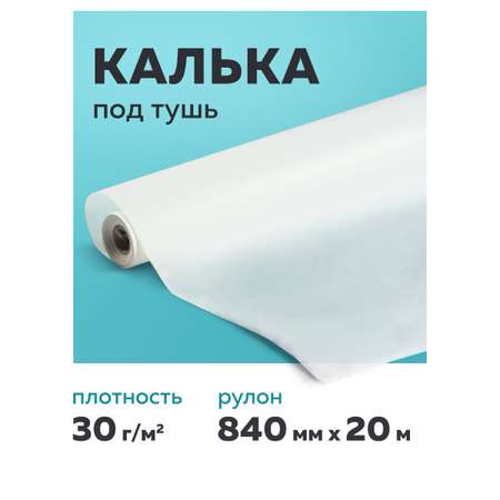 Калька Staff
