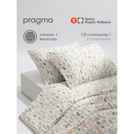 Комплект постельного белья Pragma Paalio полутораспальный 2 предм.