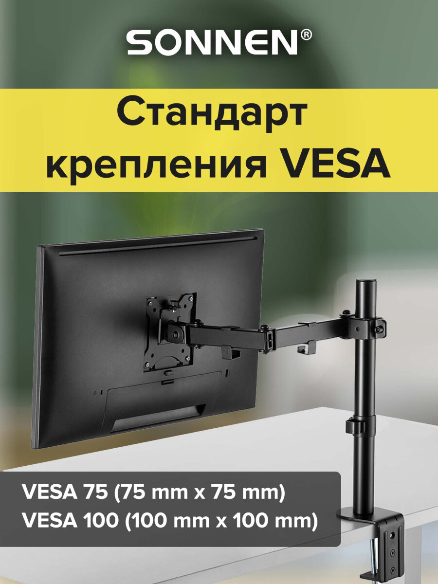 Кронштейн Sonnen для монитора настольный до 32 дюймов 8 кг - фото 2
