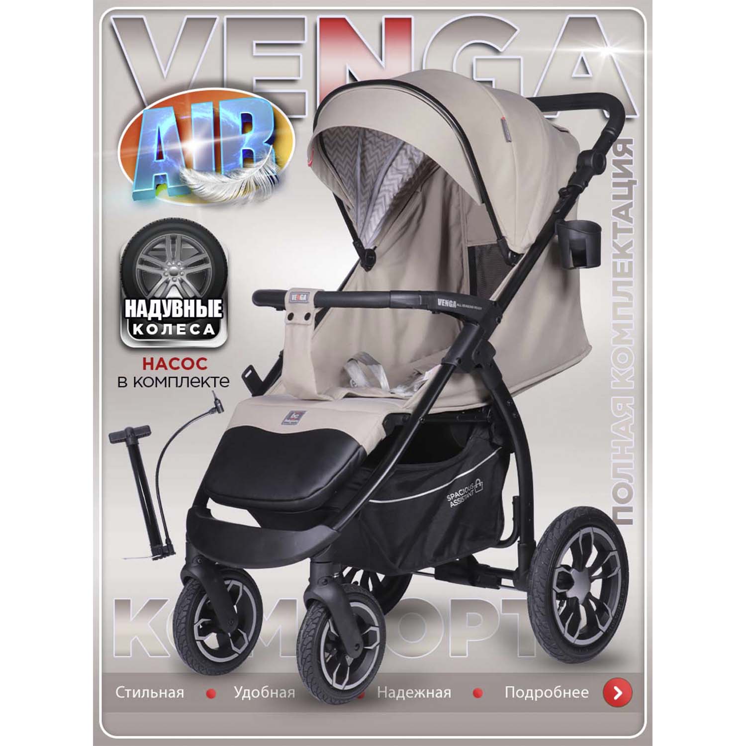 Коляска прогулочная BabyCare Venga бежевый - фото 1