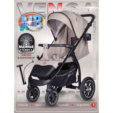 Коляска прогулочная BabyCare Venga бежевый