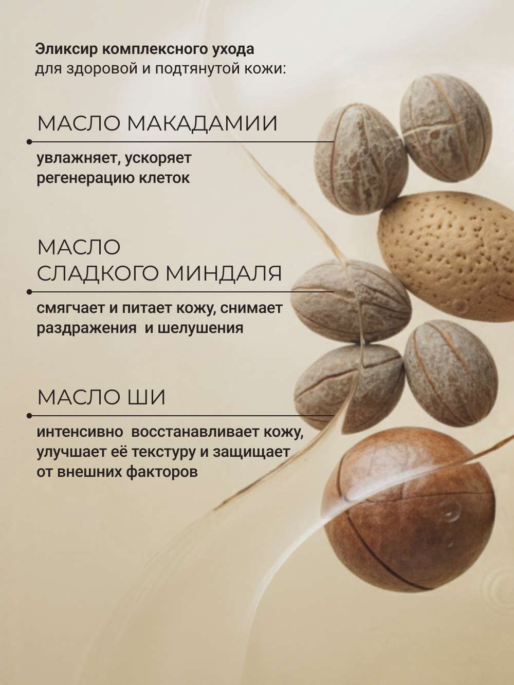 Крем Zeitun Ритуал наслаждения 200 мл - фото 5