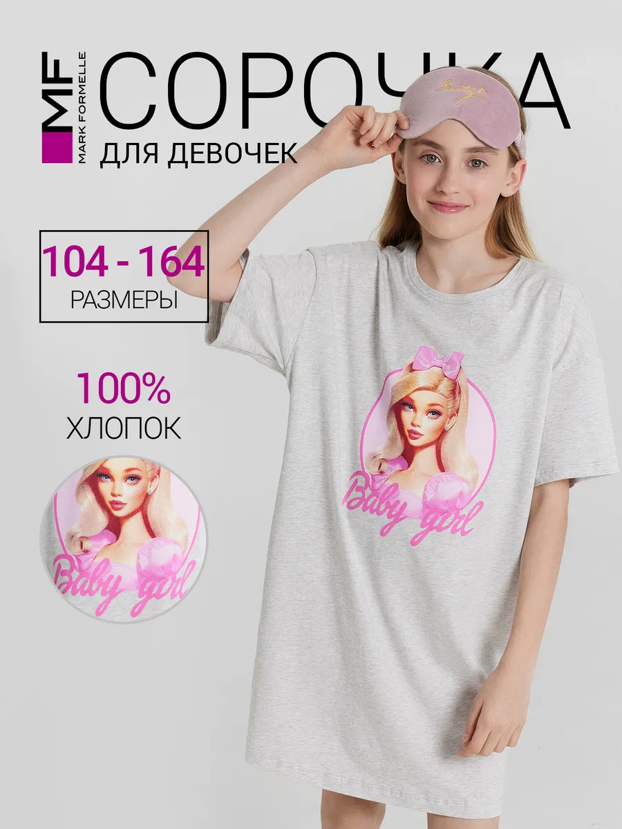 Сорочка ночная Mark Formelle (Марк Формэль) 577717/серый меланж 4306-А +печать2 - фото 2