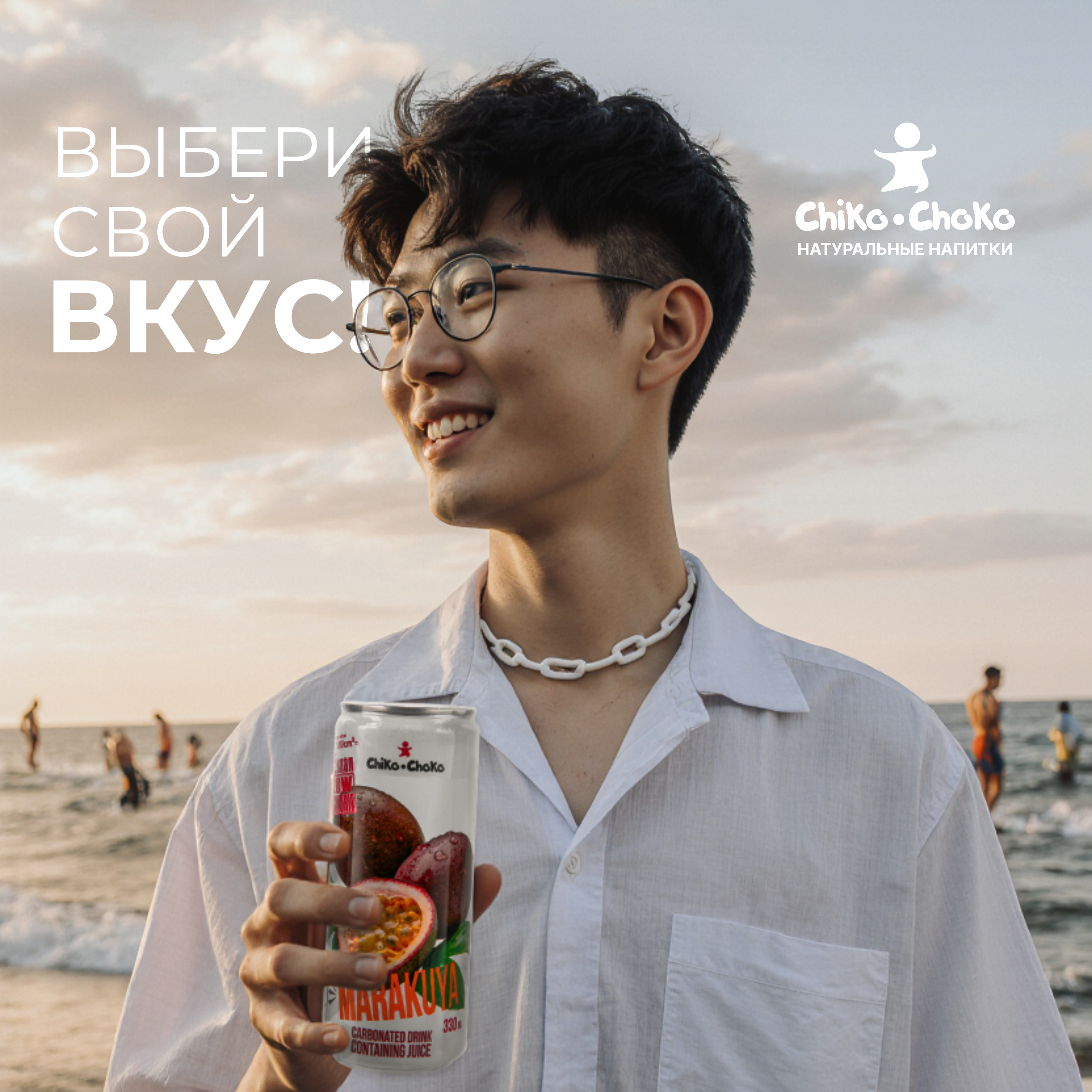 Напиток газированный Сhiko-Choko с содержанием сока - фото 6