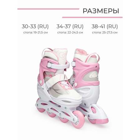 Роликовые коньки CARING STAR 34-37
