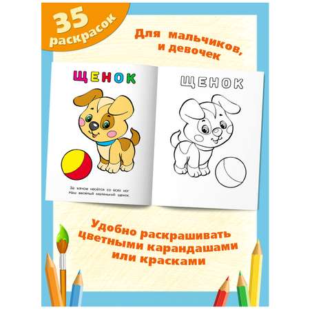 Набор раскрасок Фламинго Узнай и раскрась Первые раскраски с цветным образцом для детей и малышей 5 книг