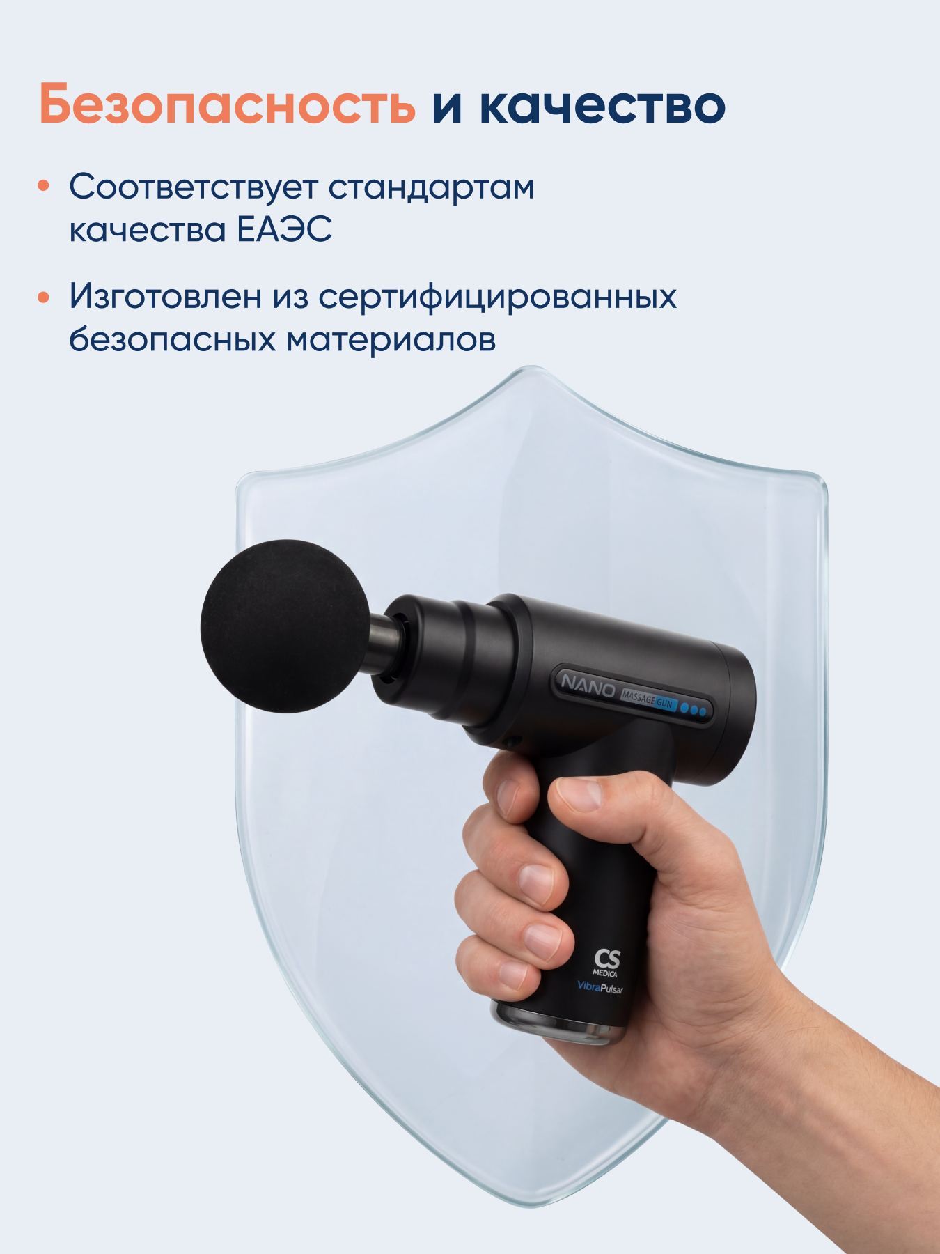 Вибромассажер CS MEDICA VibraPulsar CS-v9 NANO Massage Gun - фото 10