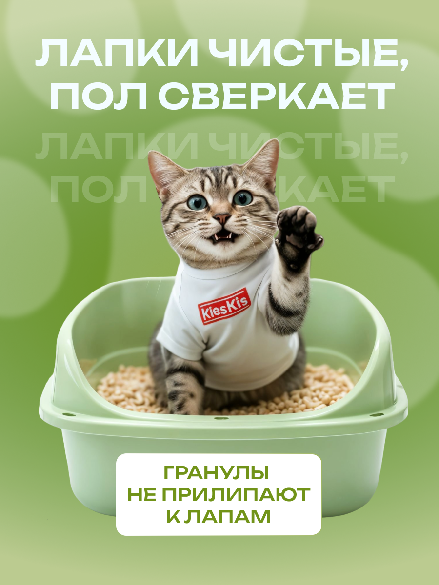 Наполнитель KiesKis Тофу Ориджинал 13.2 л комкующийся - фото 2