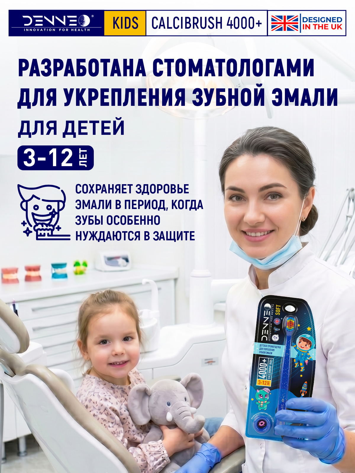 Зубная щетка классическая DENNEO от 3 лет 1 шт. - фото 3