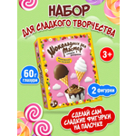 Подарок для детей KORTEZ кондитерский конструктор мороженное